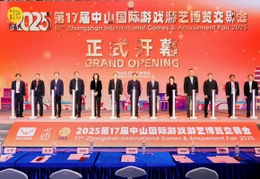 2025中山游博会今日盛大开幕，科技赋能引领游戏游艺产业新浪潮