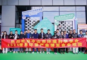 燃爆现场！2025双展今日广州盛大开幕，水科技盛宴解锁万亿商机