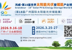 解锁零碳新纪元！第18届世界太阳能光伏暨储能产业博览会邀您共赴绿色未来！