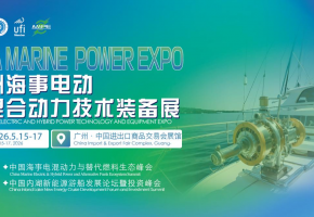 IEMA与GYIA战略合作，开启海事电动化新时代！