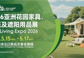 2万+客商现场下单！2026亚洲花园家具、帐篷、遮阳用品展将于5月广州开幕！