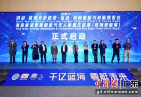 中国自然资源部力挺游艇产业：让停靠游艇像停车一样方便 2026亚洲游艇展5月广州启幕