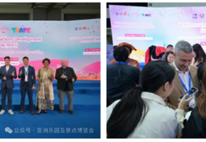 重磅！TAAPE 2026项目成功入选2026年广东省商务厅“服贸全球”重点展会