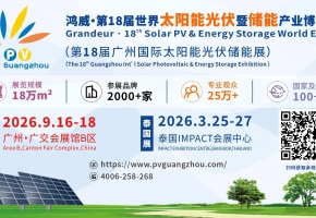 光伏能耗能效国标发布 筑牢光伏产业绿色发展底线
