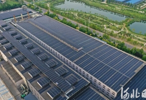 第18届世界光伏储能博览会助力河北电网分布式光伏装机容量突破2500万千瓦 绿色能源发展势头强劲