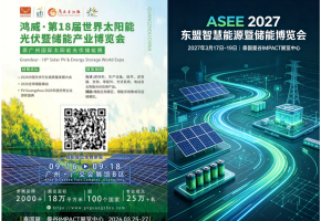 中澳绿色能源合作持续深化 中国光储技术落地澳大利亚商用项目