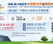 宁波成中国首个分布式光伏装机千万千瓦城市
