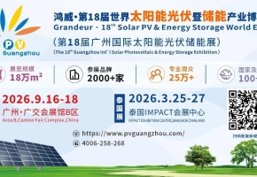鸿威展・通全球｜第18届世界光伏暨储能产业博览会蓄势待发 全球协会聚力，25万+专业观众共启零碳新程