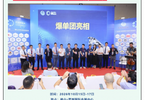 广告全面铺开！2026世界工业装备及材料供应链博览会筹备氛围拉满，10月15日盛大开幕！