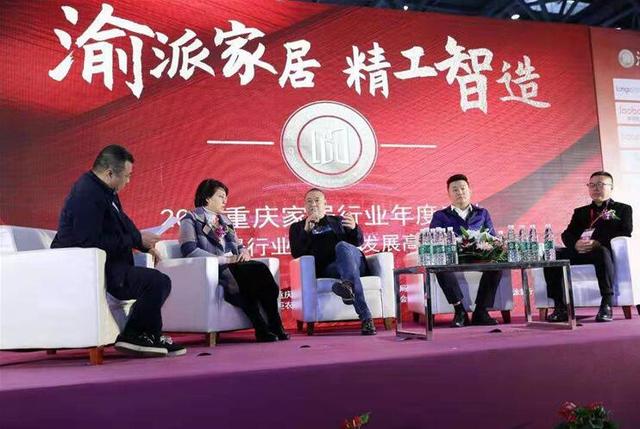 渝派家居 精工智造 2019重庆家居行业年度盛典成功举行