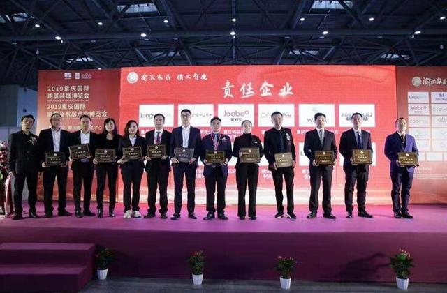 渝派家居 精工智造 2019重庆家居行业年度盛典成功举行