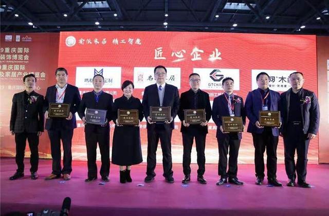 渝派家居 精工智造 2019重庆家居行业年度盛典成功举行