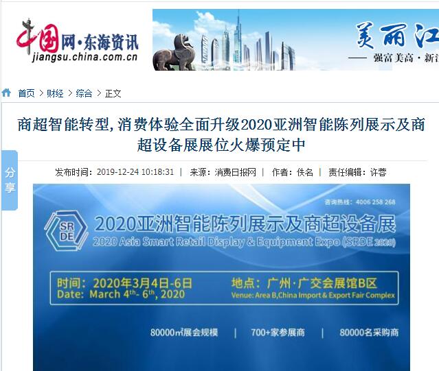 中国网东海资讯