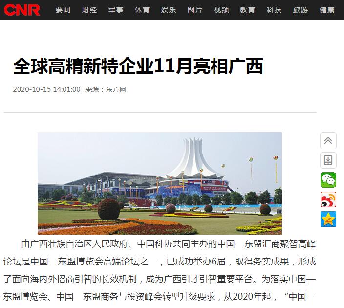 央广网.jpg