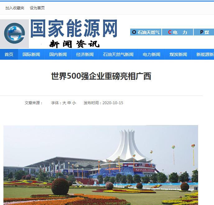国家能源网.jpg