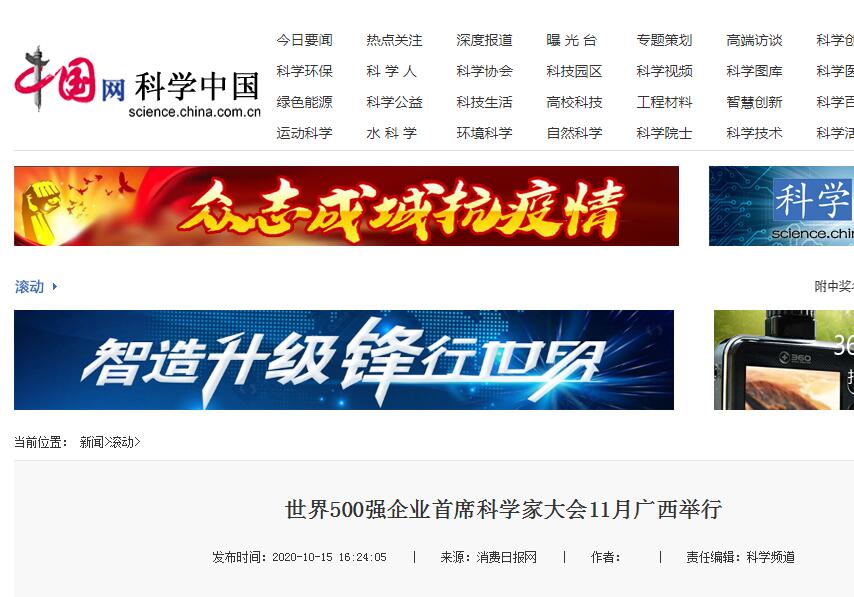 中国网科学.jpg