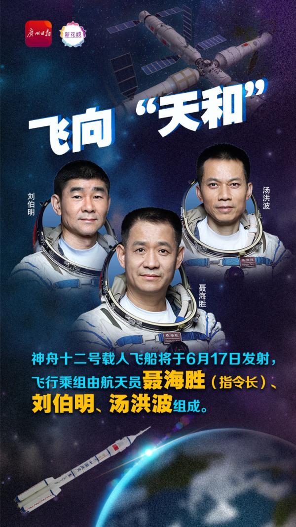 官宣！明日，这3人出征！