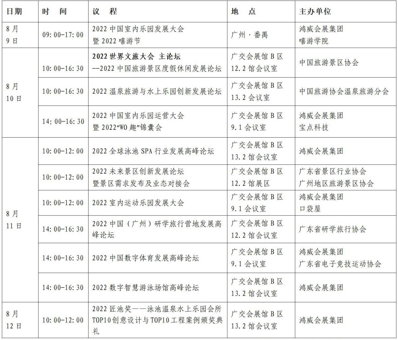 问鼎pg官网