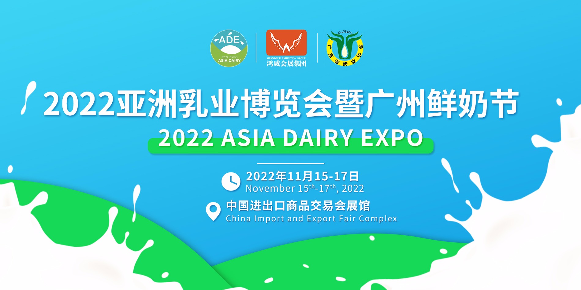 乳博会广告.jpg