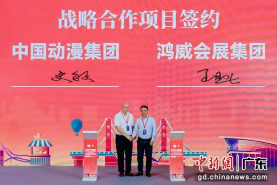 签约仪式。主办方 供图