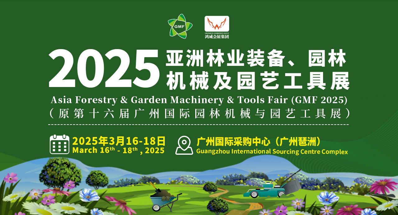 园林机械.png