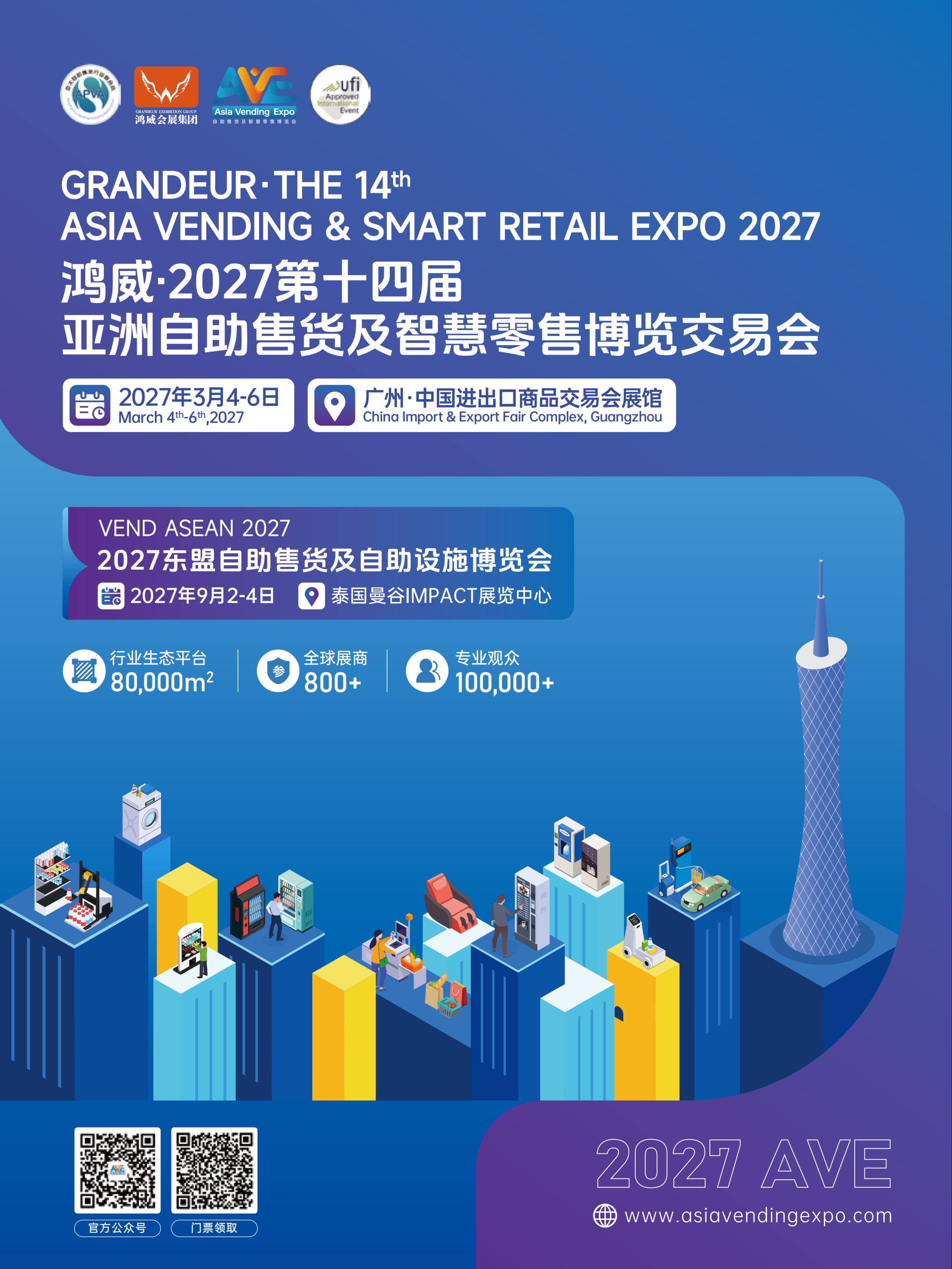 2027自助展2.jpg