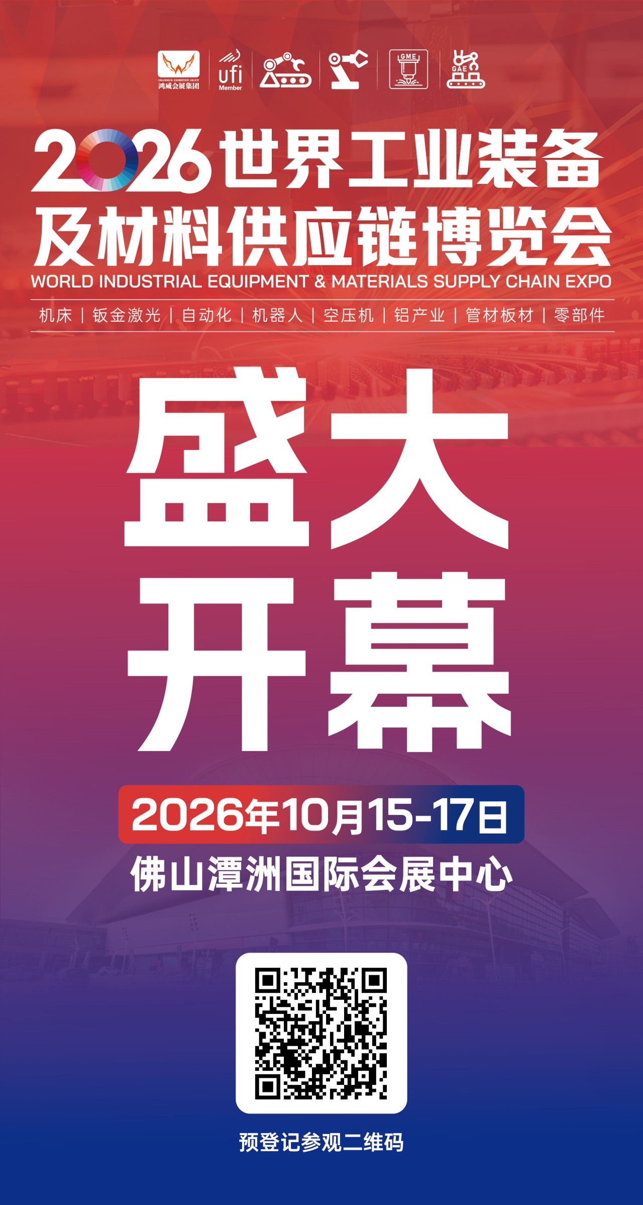 工0开幕.jpg